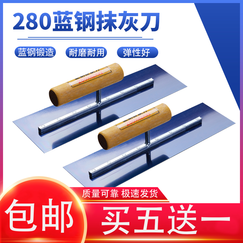 280 Blue Steel Plastering Knife Putty Knife Scrape Ash Rag Slab Blue Steel Grey Spoon Batch Grey Batch Wall Scraped White Blue Grey Spoon