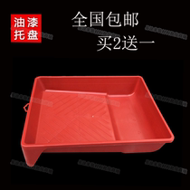 Paint tray 9 inch paint latex paint paint special tray construction special roller brush tray tool