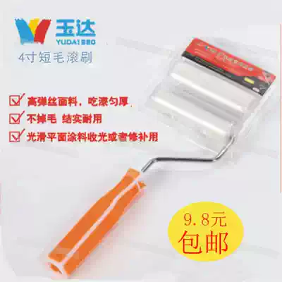 Jade roller brush 4 inch paint latex paint paint roller brush small roller mini thumb roller brush