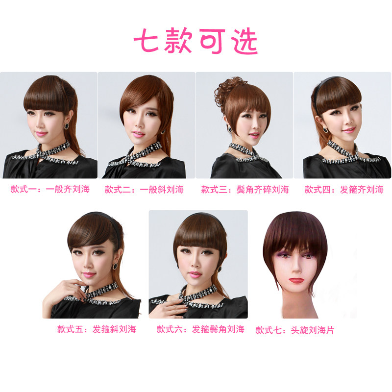 刘海假发女齐刘海自然直斜刘海鬓角流海蓬松发箍刘海片假发片