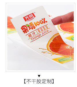 Упаковочная лента 防伪标签定做二维码贴纸涂层一次性镭射激光标撕毁无效防拆贴保修