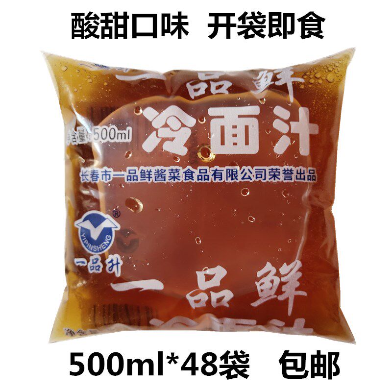 A pint of fresh cold noodle juice 500ml a pint of sour and sweet taste Northeastern cold noodle soup stock open bag ready-to-use commercial