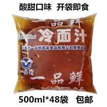 A pint of fresh cold noodle juice 500ml a pint of sour and sweet taste Northeastern cold noodle soup stock open bag ready-to-use commercial