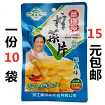 Prepare for the Fried Vegetable Slices 60g Yu Yao Pickles Delicious to prepare for the Fried Rice Dish with a small dish of rice and a ready-made one.