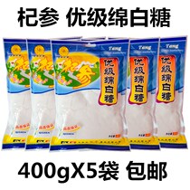 Authentic Groundless White Sugar 400g Domestic level White Sugar Cake Bread Baking Raw Materials Refined Sugar