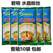 Jun Ming Crystal fans 80g Hot pot powder Potato Dry Powder Strips Northeast specie Potato Flour powder whole box 50 bags