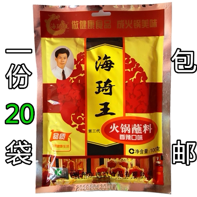 Wang Wang hot pot dip 100g Halal shatter stain sauce mixed sauce dip sauce sauce sauce