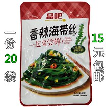 Pint bar spicy kelp silk 40g lower rice dish with small package open bag even if spicy snacks to the northeast