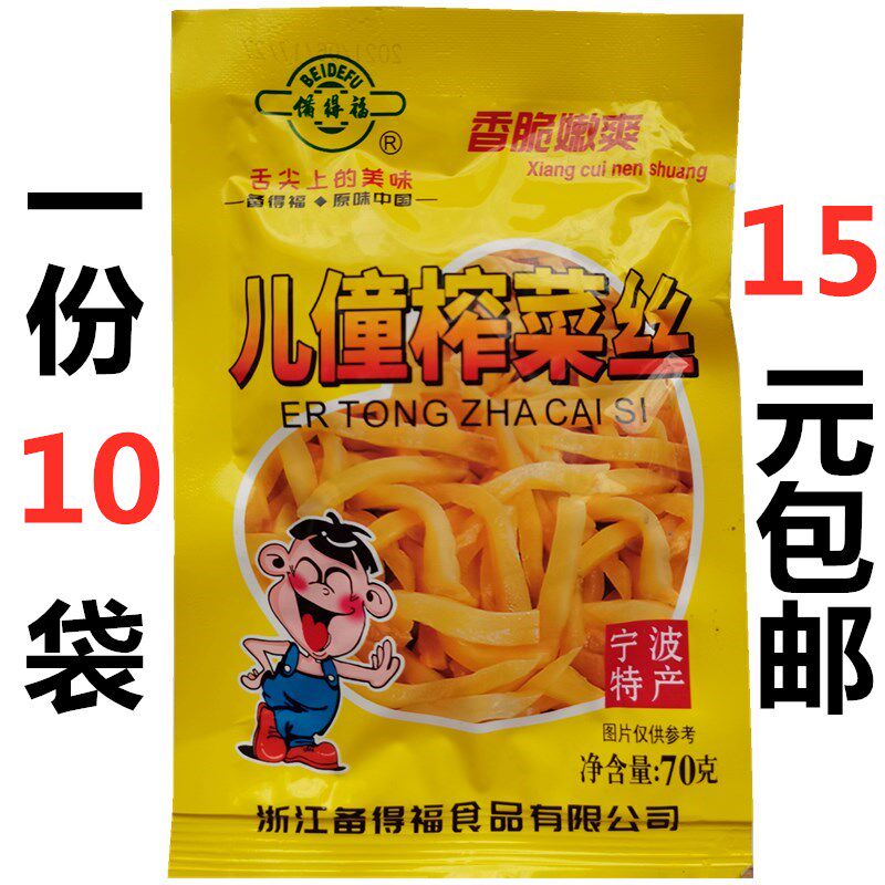 Prepared Fu children's mustard shreds 70g mustard strips Yuyao pickles next meal children's mustard breakfast side dish