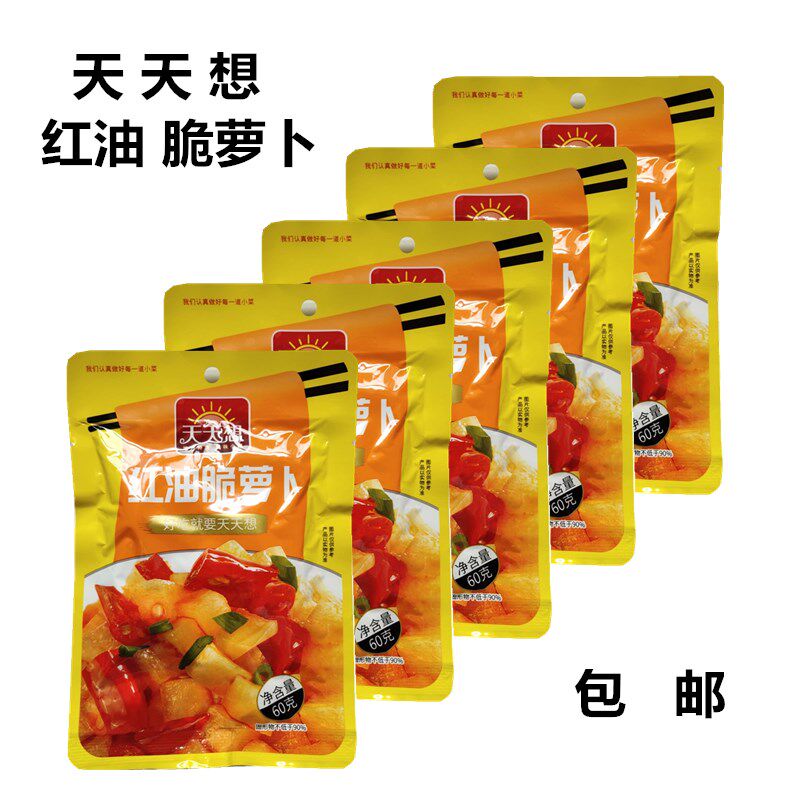 Every day I want red oil crispy radish 60g northeast pickles breakfast side dishes, sweet and spicy taste radish pieces