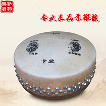 Professional Fengming brand high and low Beijing troupe 416-418-420-424 drama Peking opera side drum dry drum panel drum drum division