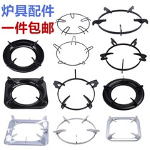 Accessories Gas Stove Bracket Milk Pan Non-slip Rack Energy energy cooker Embedded 100 to get gas cooker table pan rack