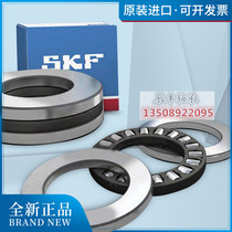 Inlet SKF bearing 81222 81224 81226 81228 M TN