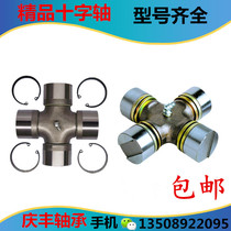 Universal Joint cross bearing 20*55 24*63 16*38 EQ140 39*118 48*127 assembly