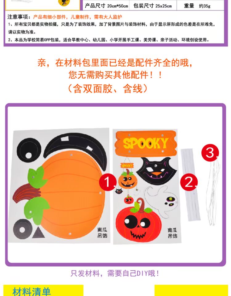 Halloween tự làm giấy lớn đồ trang trí trẻ em mẫu giáo Meike sáng tạo tự làm gói vật liệu thủ công do choi tre em