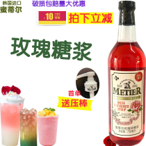 South Korea imported Hijemitil rose syrup fruit dew milk tea Coffee hot pot soda chain drink