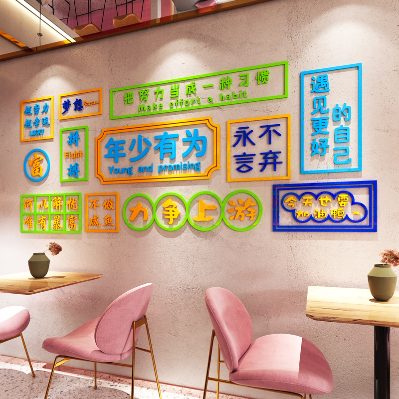 Net Red Dining Hall Beat Card Photo Area Placement Background Wall Decorations Snack Catering Hotel Milk Tea Shop Wall Stickup