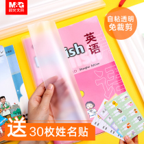 Chenguang book cover book cover transparent book cover second and third grade waterproof Primary School students first grade full set of book leather paper self-adhesive transparent frosted book cover junior high school students non-slip book kit childrens paper cover