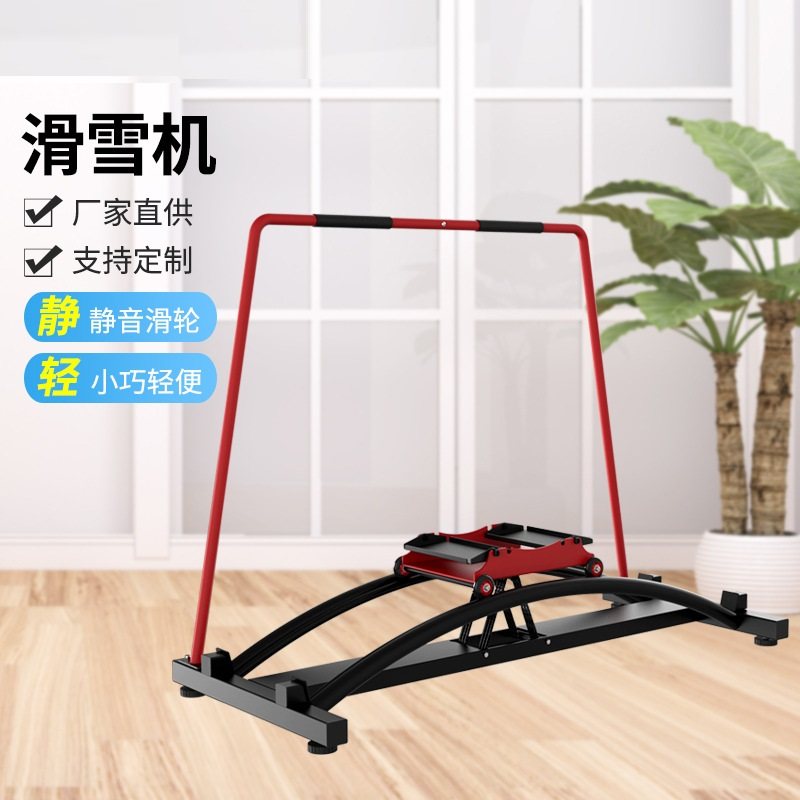 Indoor Mock Skiing Machine Lumbar Exercise Plastic Kinder Club Ski Trainer Commercial Fitness Equipment