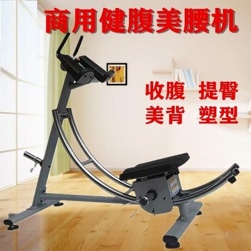 Beauty waist machine abdominal machine home roller coaster abdominal machine abdominal trainer gym commercial aerobic fitness equipment