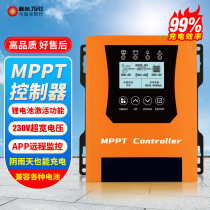 Jingbiao solar intelligent charge controller mppt household fully automatic universal photovoltaic panel automatic identification