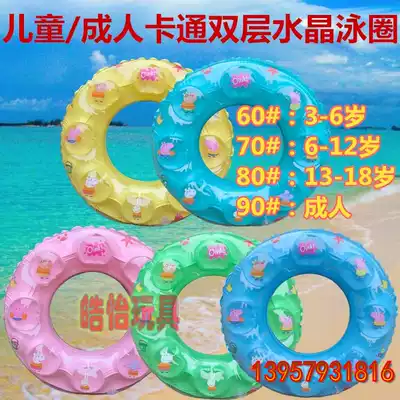 Inflatable cartoon double-layer crystal swimming ring, double airbag double-layer adult children's crystal swimming ring, children's swimming ring