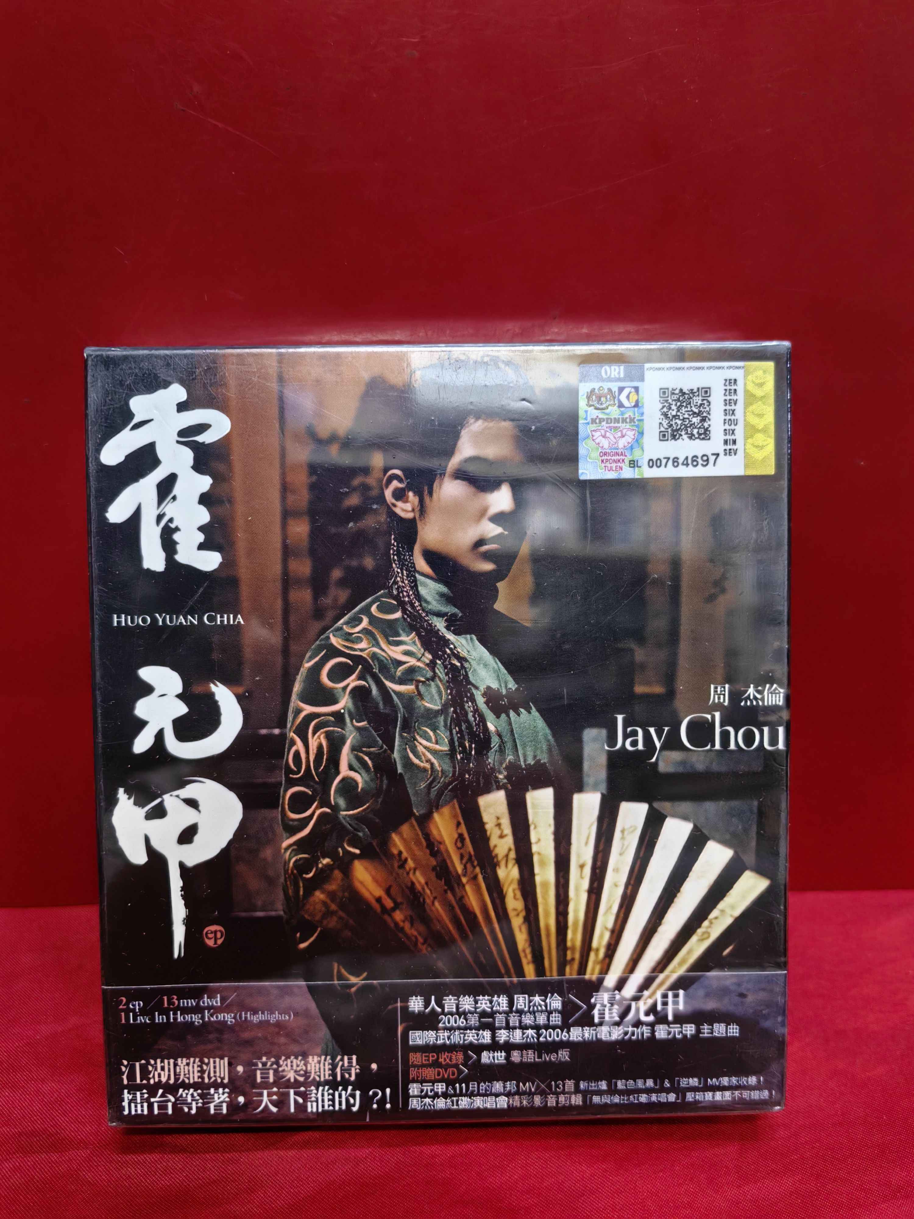 jay chou huo yuan jia Latest Top Selling Recommendations