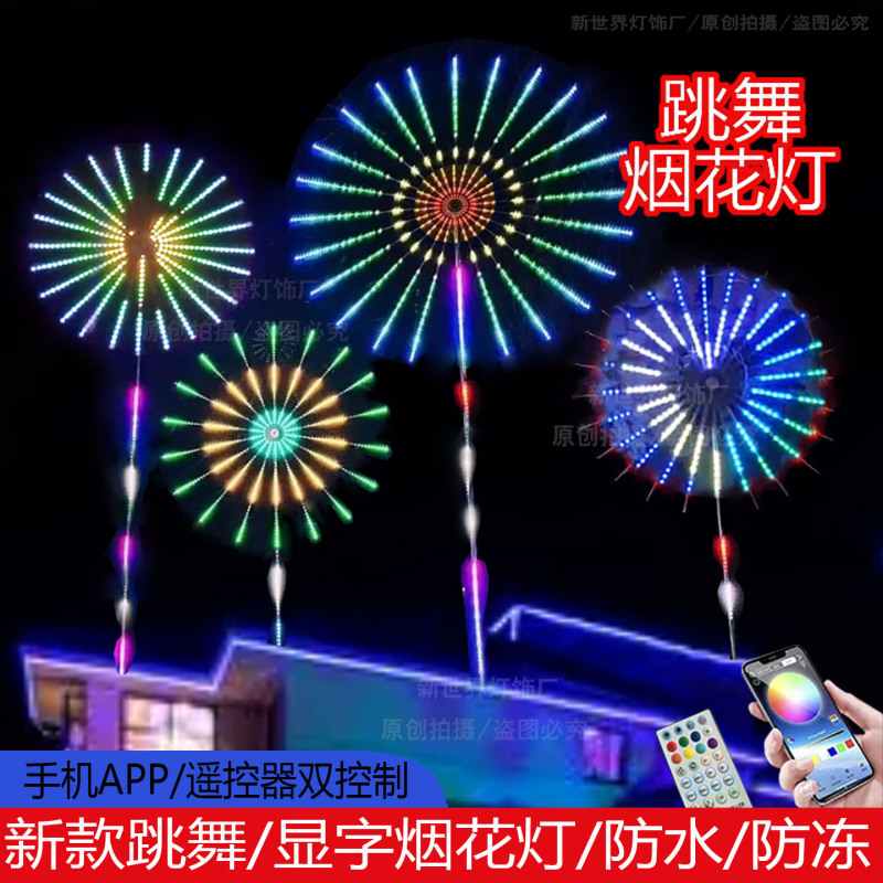 Led Dancing Fireworks Lights New Style Lanterns with Text Pattern Programming Outdoor Waterproof Courtyard Decoration Fireworks Atmosphere Lights Led Dancing Fireworks Lights New Style Lanterns with Text Pattern Programming Outdoor Waterproof Courtyard Decoration Fireworks Atmosphere Lights