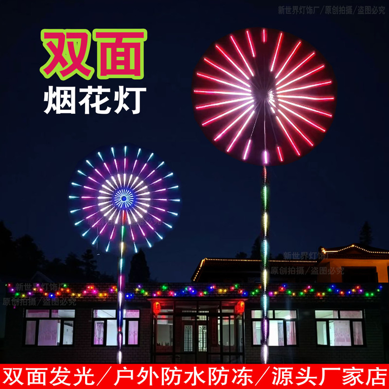Double-Sided Luminous Fireworks Lights 2026 New Model Outdoor Waterproof and Frost-Resistant Programmable Fireworks Lights New Year Fireworks Lights