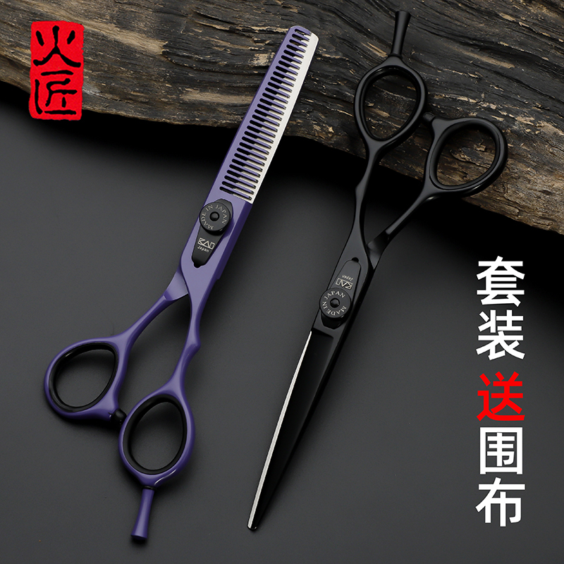 Japanese Craftsman professional hairdresser hairdresser hairdresser hairdresser hairdresser set flat scissors toothcut thin unscented scissors