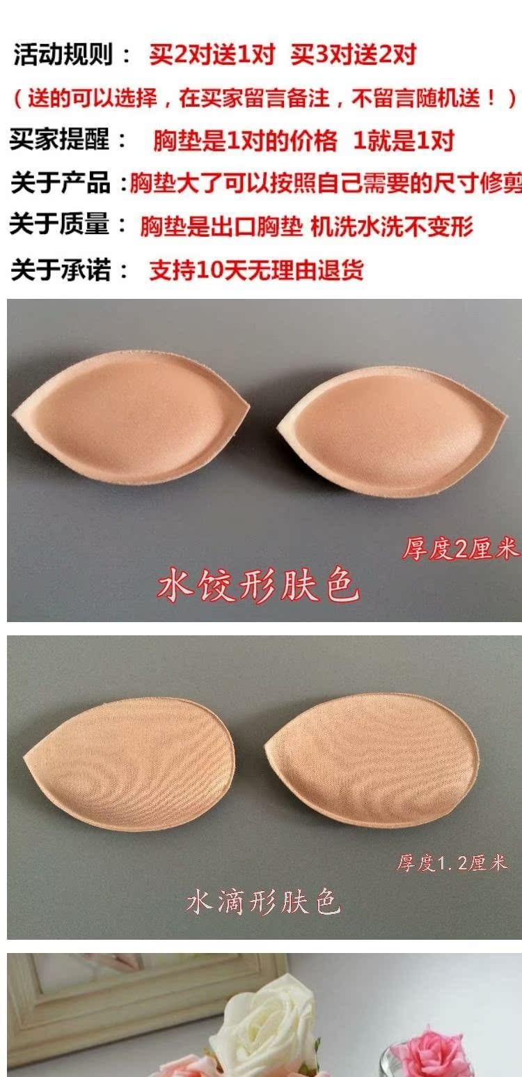 Áo ngực dày tập hợp áo ngực chèn đồ lót áo ngực chèn miếng đệm ngực miếng đệm ngực - Minh họa / Falsies các loại phụ kiện thời trang