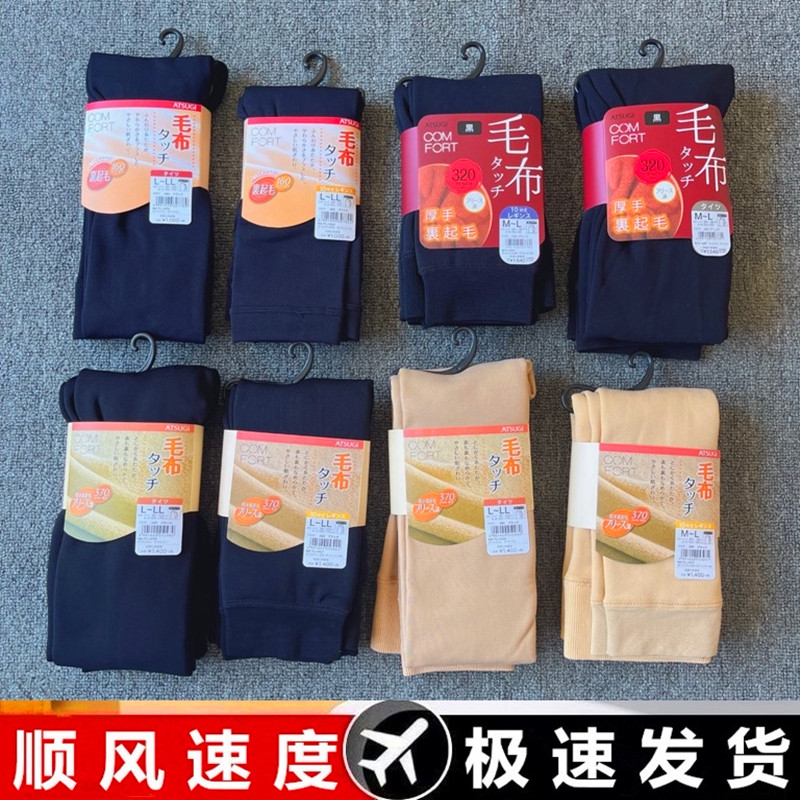 正品厚 木直销