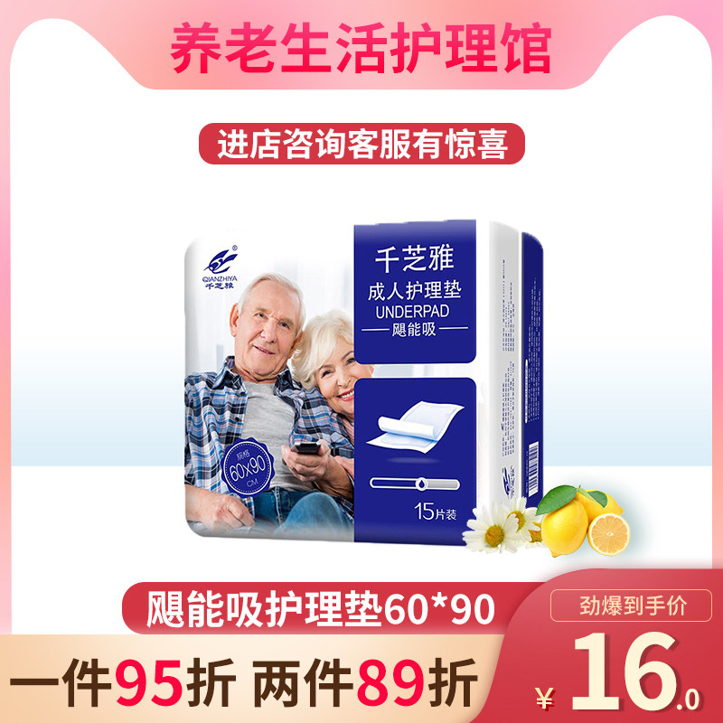 one thousand Sesame Hurricanes can suck adult care mats 60 * 90CM male and female elderly children maternal L paper urine mattress single