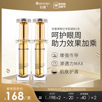 BOXURY BOXURY Beauty Instrument Specially Matched Skin GelBoshe BOXURY·Beauty Instrument Specially Matched Gel