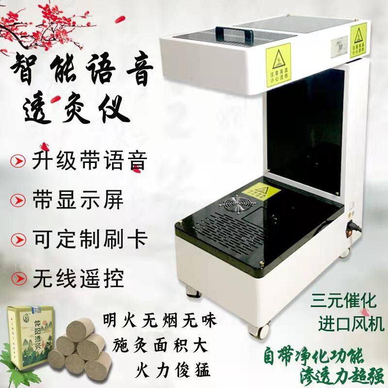 Acupuncture-moxibustion instrument Home Smoke-free All Moxibustion Intelligent  Generation Automatic Ignition Ninth Generation Commercial