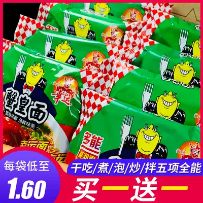 Lucky instant noodles xie huang mian braised sparerib noodles gan cui mian dry noodles FCL loading bags instant noodles fast food to eat