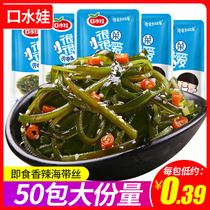  Saliva baby spicy kelp silk open bag ready-to-eat pickles Next meal Cold salad sour spicy and spicy snacks small package