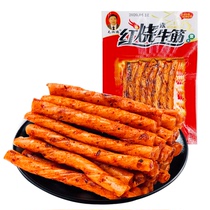 Hair xiang de braised su niu jin snacks gluten small package 90 after childhood nostalgic childhood hot rod spicy snacks