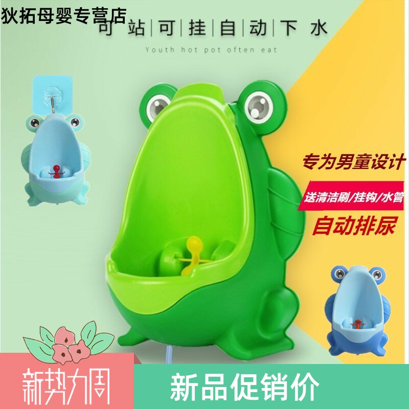 Baby urinal Boy Wall-mounted urinal Urinal Children's standing urinal Urinal pot Boy potty