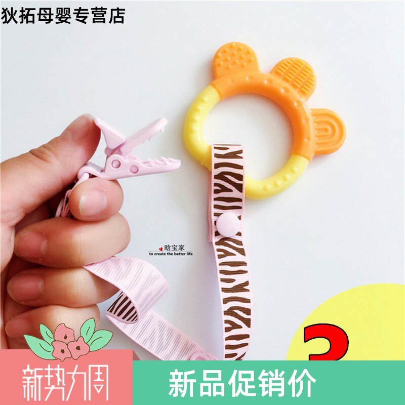 Baby toy Tooth retainer Strap Baby stroller Pacifier Anti-drop chain hook Anti-drop strap Dining chair Kettle lanyard
