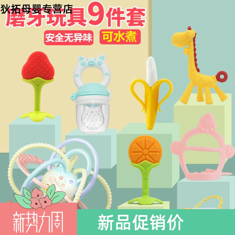 Molar stick Baby teether Children's toy Bite glue Manhattan hand grab ball can be boiled non-toxic soft silicone bite music