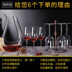 DIVO Áo nhập khẩu pha lê rượu vang đỏ glass set glass rượu vang cao glass decanter giữ cốc rượu vang Rượu vang