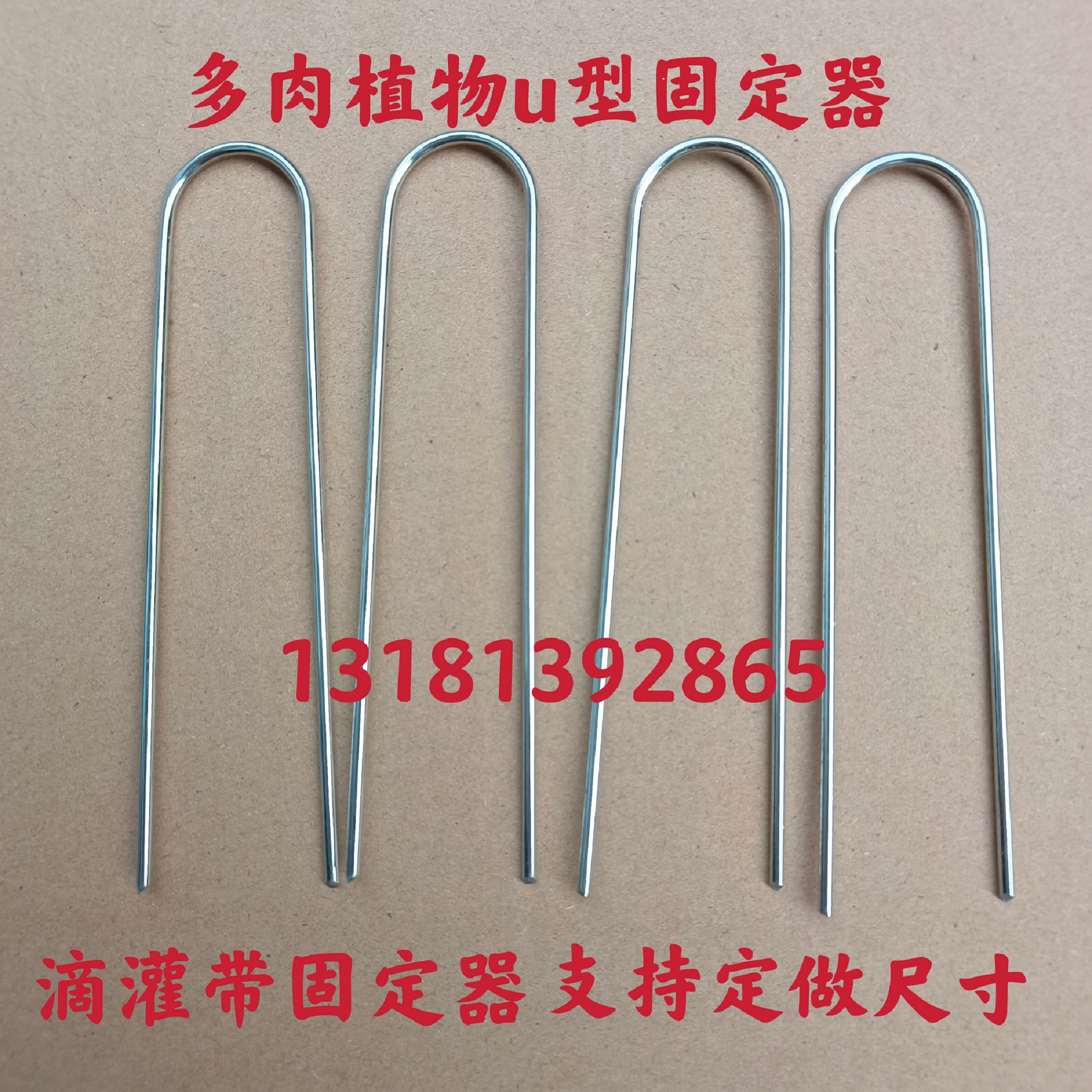 Succulent old pile fixed U-shaped ground nail plant bonsai drip irrigation belt geogrid three-dimensional net lawn nail puller