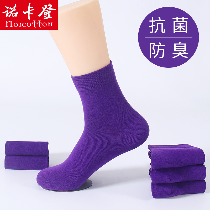 Men's Zodiac Year Purple Socks, Antibacterial and Deodorant, Sports Men's Mid-Calf Cotton Socks, Boys' Solid Color Long Socks, Gift Box Set