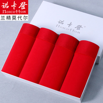  Red mens underwear mens boxer shorts Modal large size the year of life the year of the Ox wedding festive plus four-pointed shorts
