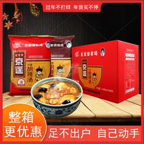 Jingyao Hu spicy soup 348 whole box gift box Henan specialty stew instant soup authentic Xiaoyao town Gourmet