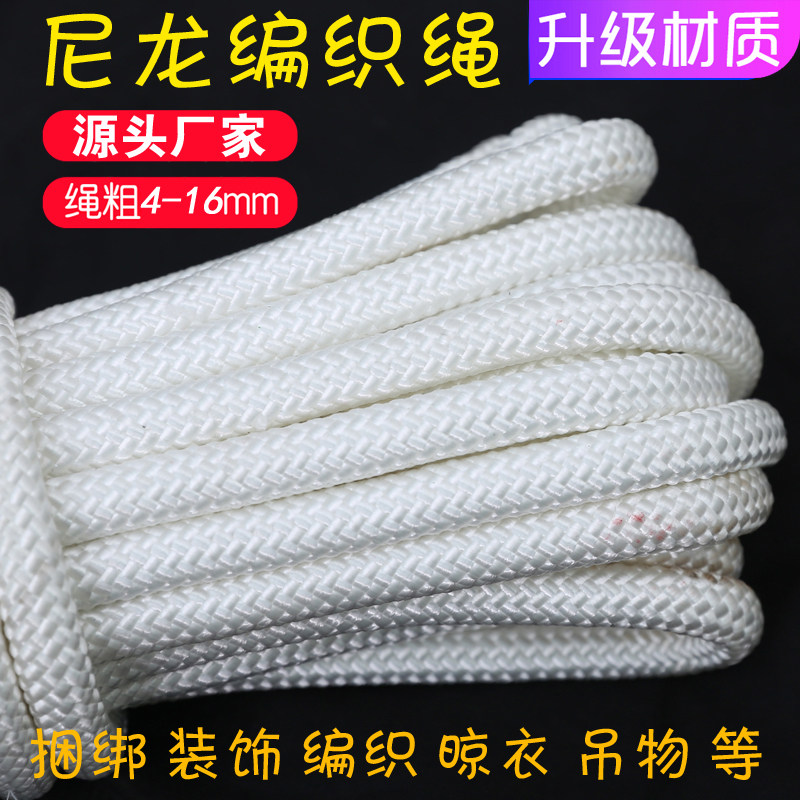 耐磨尼龙绳:居家户外多面手,一绳搞定所有!-绳子-淘宝好物网
