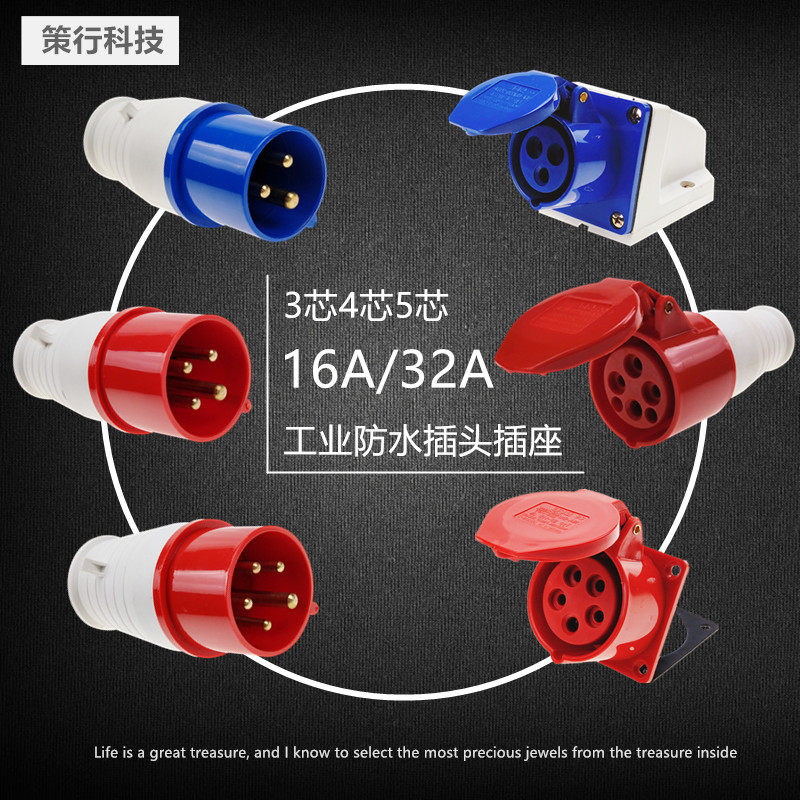 SFE SFE 3 core 4 core 5 core explosion-proof industrial plug socket 16A 32A waterproof aviation connector IP44