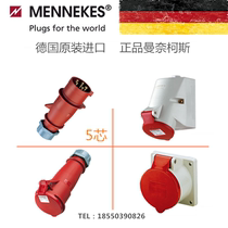 MENNEKES Manaikos European Standard 5 Core Waterproof Industrial Plug 16A 32A Five Hole Injection Molding Machine Power Socket