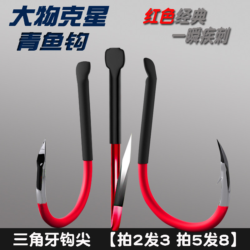 Red tooth thousand and crooked mouth hook blue fish grass carp carp sturgeon hook big thing hook giant fishing hook bulk thick large size